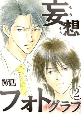 ���ۥե��ȥ���� 2��