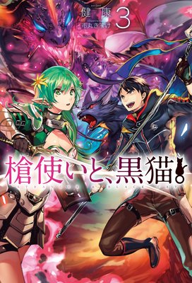 ��Ȥ��ȡ���ǭ��3