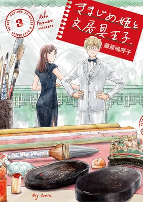 ���ޤ���ɱ��ʸ˼�񲦻� 3