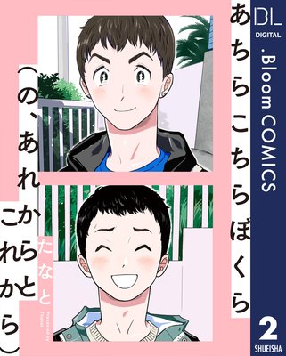 ��ñ����ۤ����餳����ܤ���(�Ρ����줫��Ȥ��줫��) 2