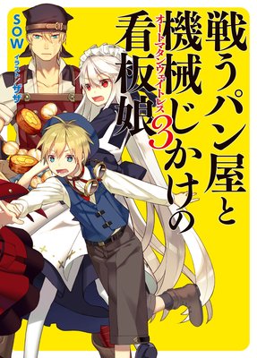 �臘�ѥ󲰤ȵ����������δ���̼�ҥ����ȥޥ��󥦥����ȥ쥹�� 3