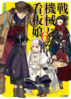 �臘�ѥ󲰤ȵ����������δ���̼�ҥ����ȥޥ��󥦥����ȥ쥹�� 6