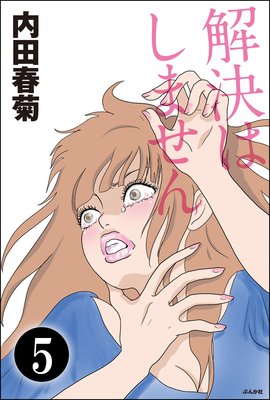 ���Ϥ��ޤ����ʬ���ǡ� ����5�á�