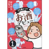 ユンタのゆっくり成長記 ダウン症児を育てています たちばなかおる 電子コミックをお得にレンタル Renta