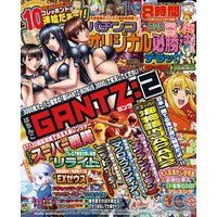 パチンコオリジナル必勝法デラックス2019年6月号