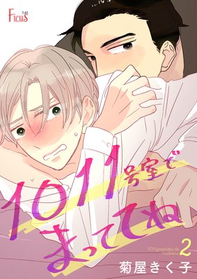 1011�漼�ǤޤäƤƤ� 2