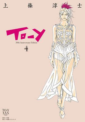To��y 30th AnniversaryEdition 4