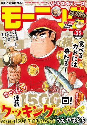 �⡼�˥� 2019ǯ33�� [2019ǯ7��18��ȯ��]