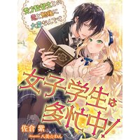 それは団長 あなたです 2 ちろりん 他 電子コミックをお得にレンタル Renta