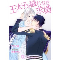 高齢出産ドンとこい 藤田素子 電子コミックをお得にレンタル Renta