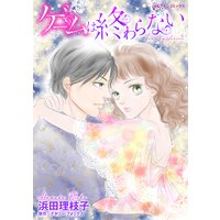 ゲームは終わらない