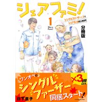大正ガールズ エクスプレス Taisho Era Girls Express 日下直子 電子コミックをお得にレンタル Renta
