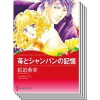 ハーレクインコミックス セット 2019年 vol.445