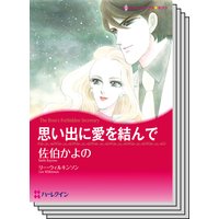 ハーレクインコミックス セット 2019年 vol.446