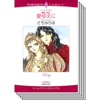 ハーレクインコミックス セット 2019年 vol.447