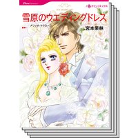 ハーレクインコミックス セット 2019年 vol.448