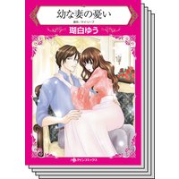 ハーレクインコミックス セット 2019年 vol.450