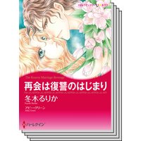 ハーレクインコミックス セット 2019年 vol.459
