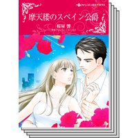 ハーレクインコミックス セット 2019年 vol.462