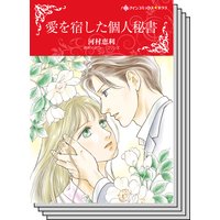 ハーレクインコミックス セット 2019年 vol.464