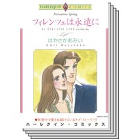 ハーレクインコミックス セット 2019年 vol.465