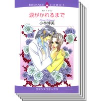 ハーレクインコミックス セット 2019年 vol.469