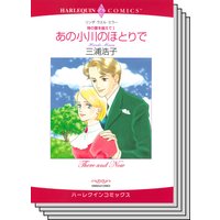 ハーレクインコミックス セット 2019年 vol.479