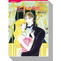 ハーレクインコミックス セット 2019年 vol.481