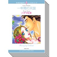ハーレクインコミックス セット 2019年 vol.483