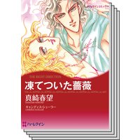 ハーレクインコミックス セット 2019年 vol.492