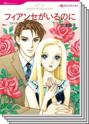 ハーレクインコミックス セット 2019年 vol.495