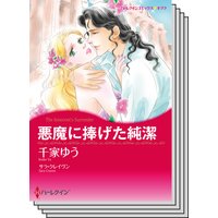 ハーレクインコミックス セット 2019年 vol.496