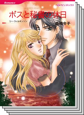 ハーレクインコミックス セット 2019年 vol.504