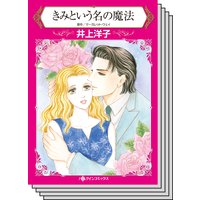 ハーレクインコミックス セット 2019年 vol.505