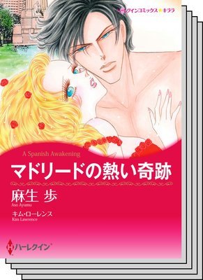 ハーレクインコミックス セット 2019年 vol.508