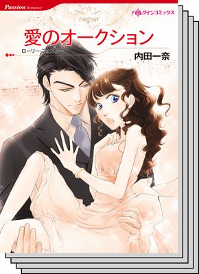 ハーレクインコミックス セット 2019年 vol.509