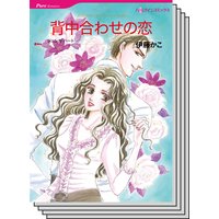 ハーレクインコミックス セット 2019年 vol.510