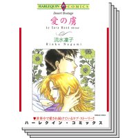 ハーレクインコミックス セット 2019年 vol.512
