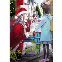 楽園 Le Paradis 増刊 2018年冬増刊