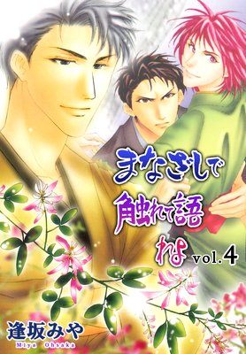 �ޤʤ����ǿ���Ƹ��� 4