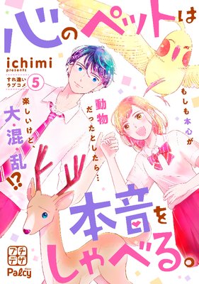 ���ΥڥåȤ��ܲ��򤷤�٤롣 �ץ��ǥ� 5��