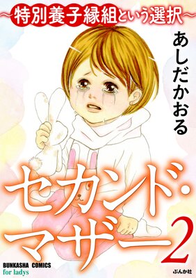 ������ɡ��ޥ����������ܻұ��ȤȤ���������ڥե륫�顼��