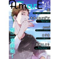 AmarE vol.15