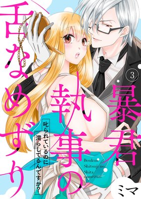 ˽����������ʤ᤺��������Ƥ���Τ�Ǩ�餷�Ƥ��Ǥ�������