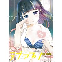 ラブアプリ オーバークロック