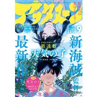 アフタヌーン アフタヌーン編集部 電子コミックをお得にレンタル Renta