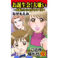 しっぽ街のコオ先生 たらさわみち 電子コミックをお得にレンタル Renta