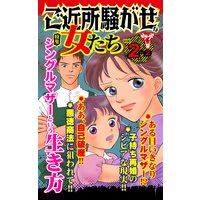 お得な0円レンタル 愚者の皮 下 草野誼 電子コミックをお得にレンタル Renta お得な0円レンタル 愚者の皮 下 草野誼 電子コミックをお得にレンタル Renta