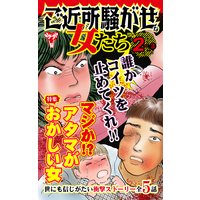 キャバレー ヴォルテール 中山乃梨子 電子コミックをお得にレンタル Renta