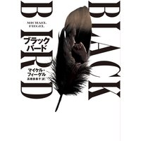 ブラックバード